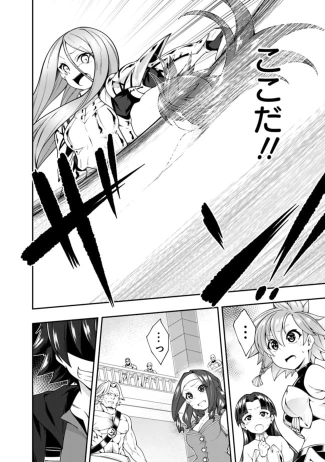 ページ 12 — 第139話