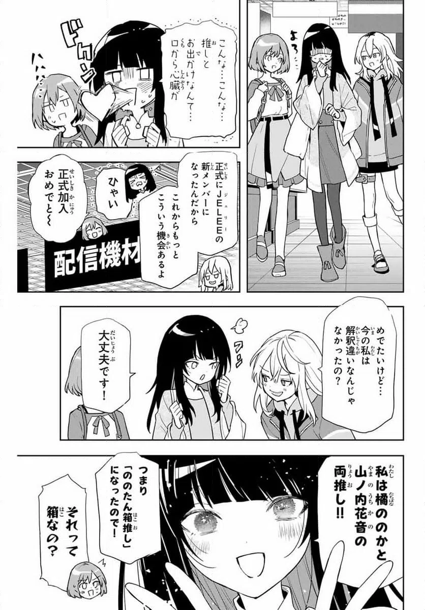 ページ 31 — 第3話