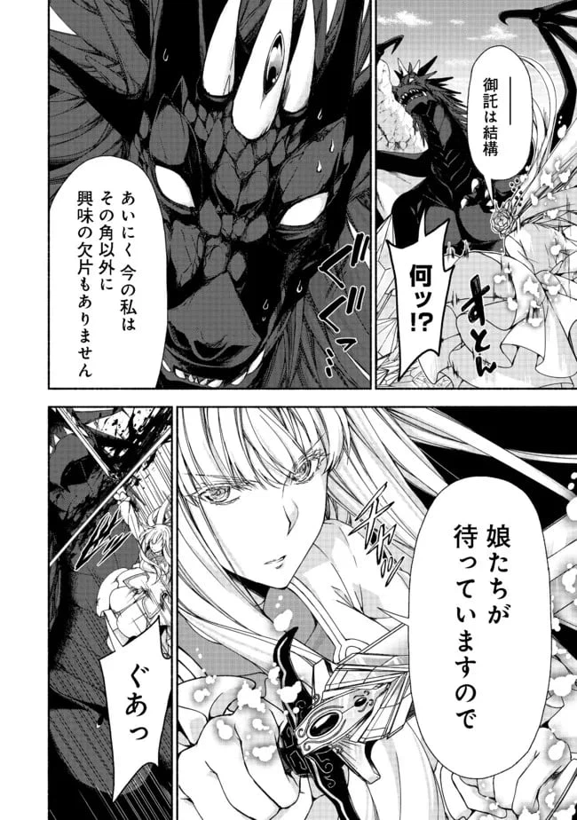 ページ 14 — 第11.1話