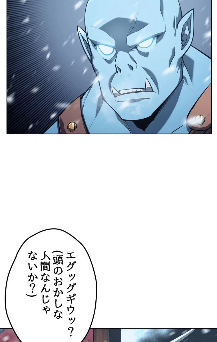 ページ 12 — 第36話