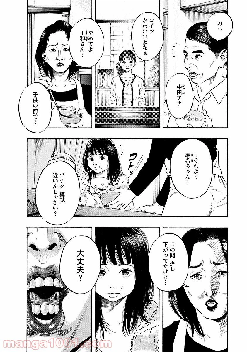 ページ 4 — 第13話