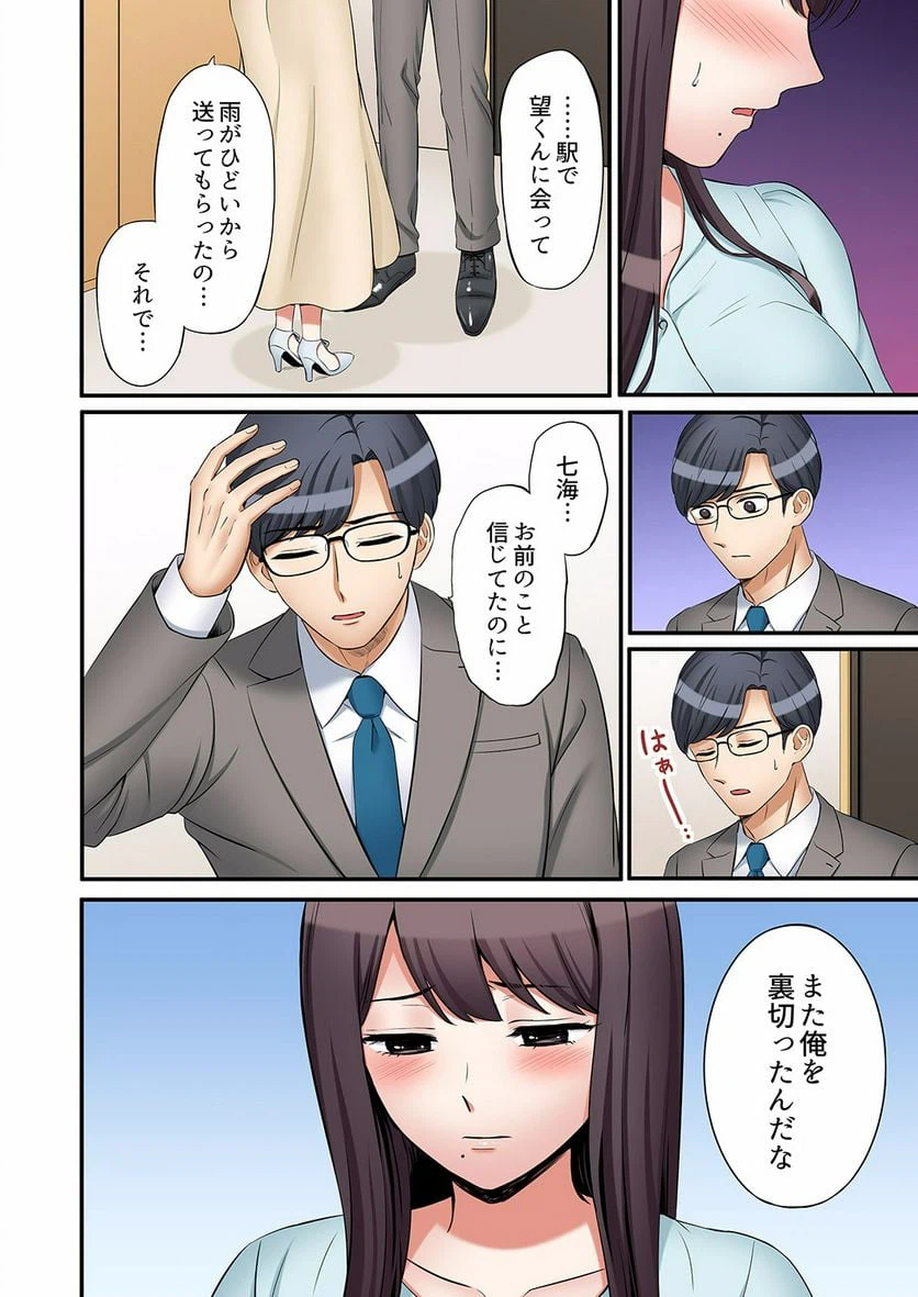 ページ 7 — 第27話