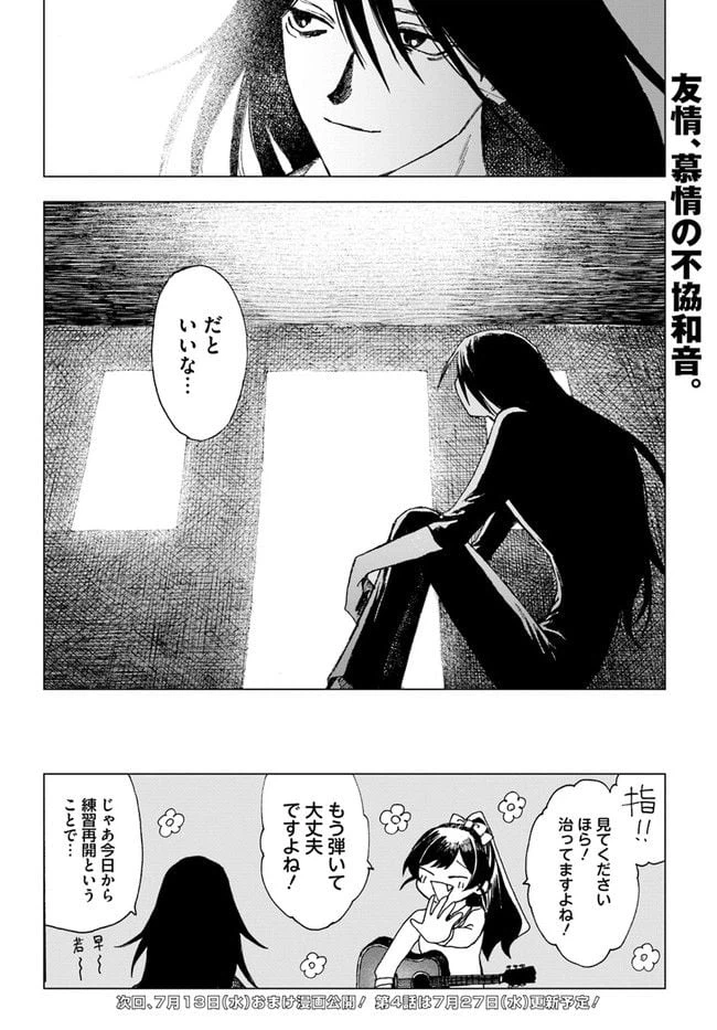 ページ 28 — 第3話