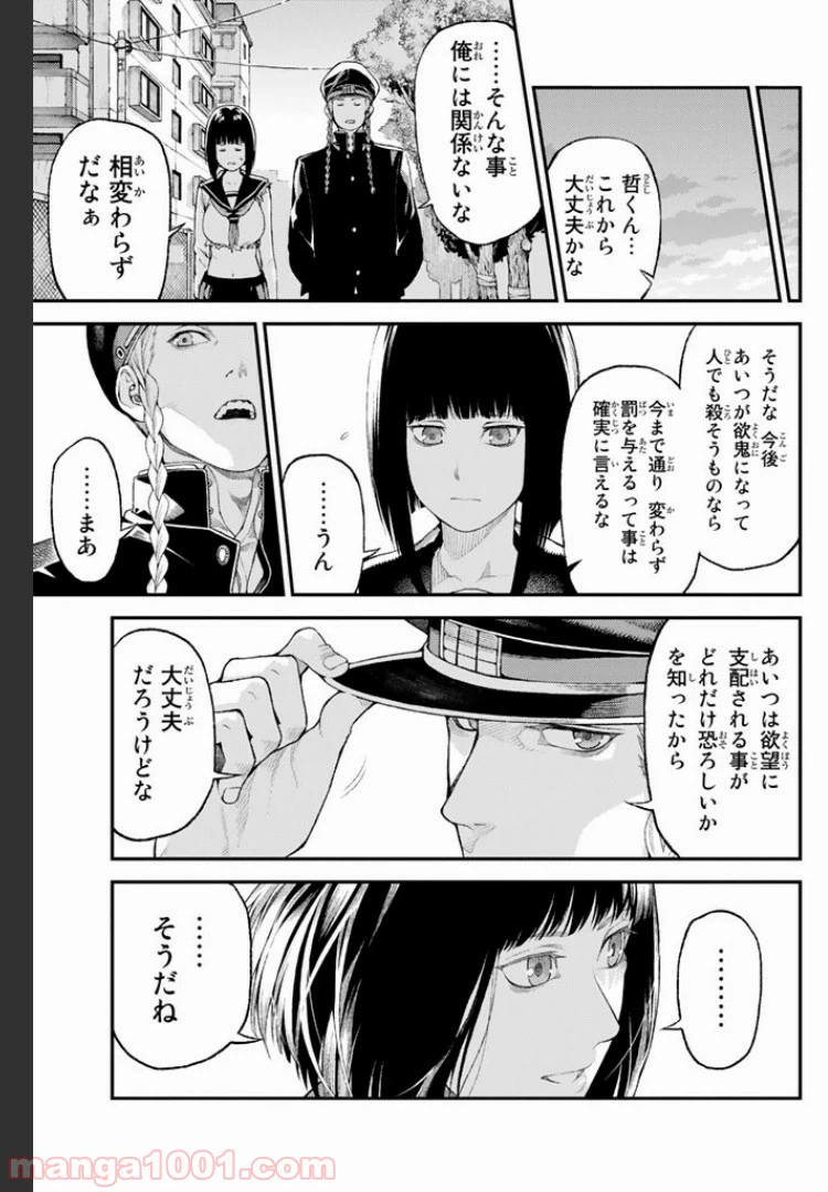 ページ 17 — 第1.4話