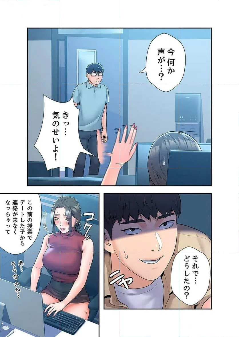 ページ 10 — 第21話