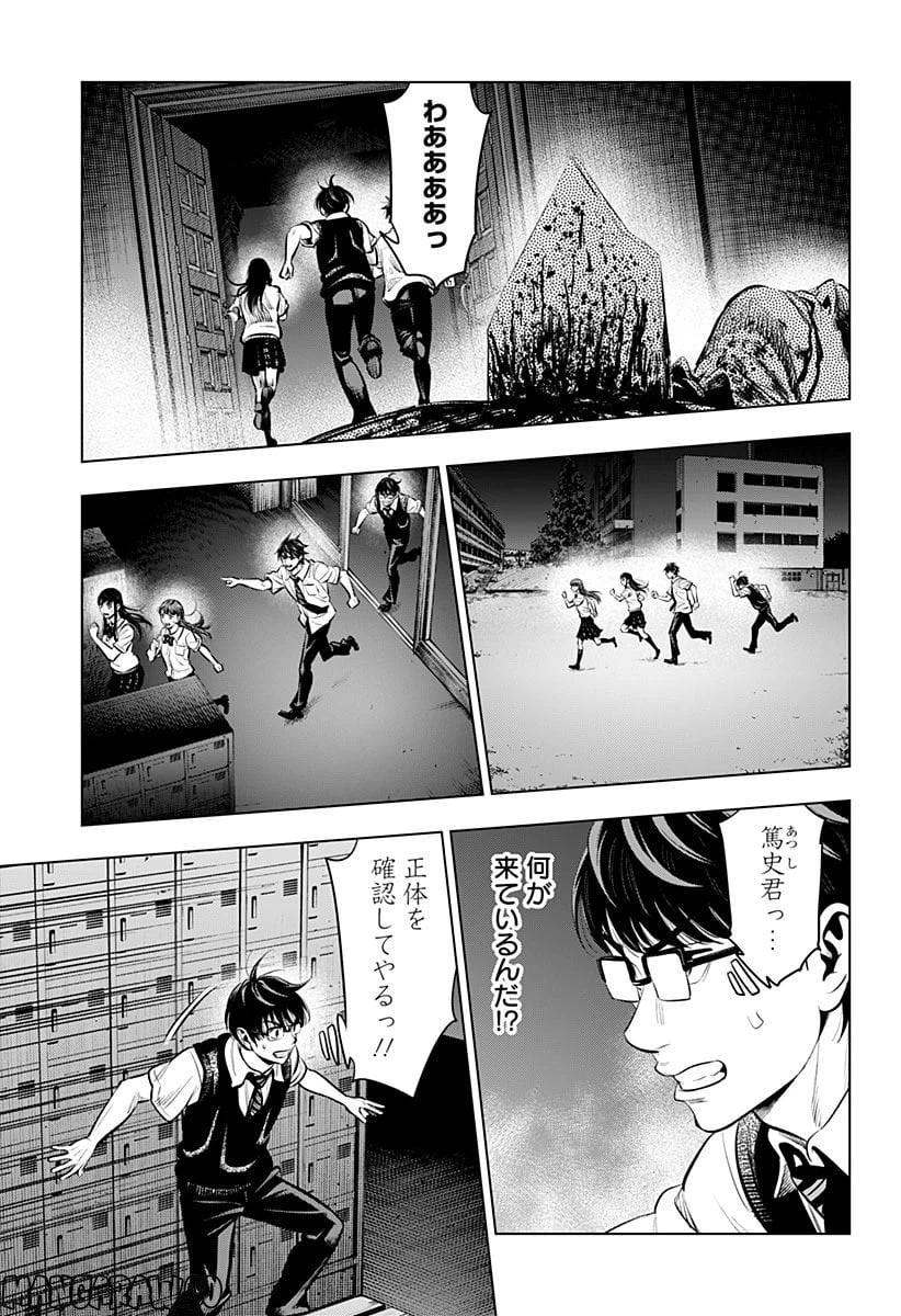 ページ 7 — 第13話