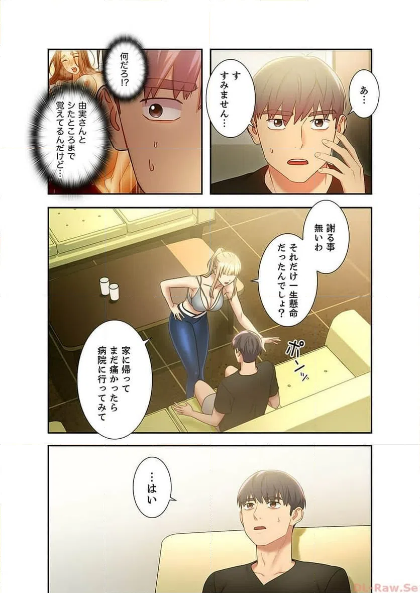 ページ 11 — 第29話