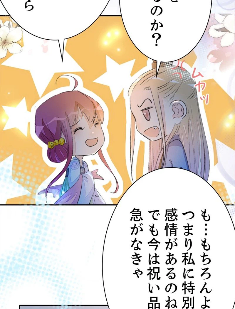 ページ 35 — 第44話