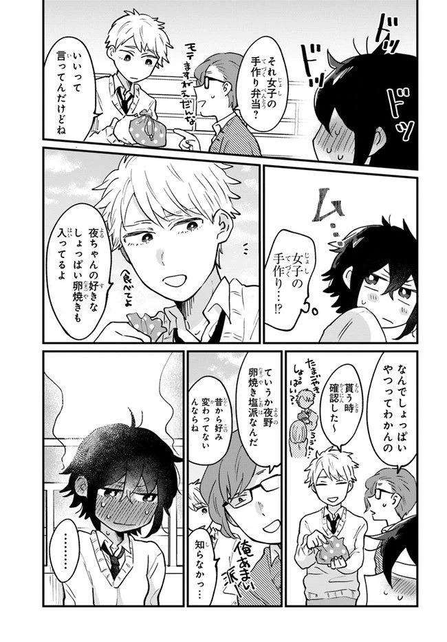 ページ 5 — 第9話