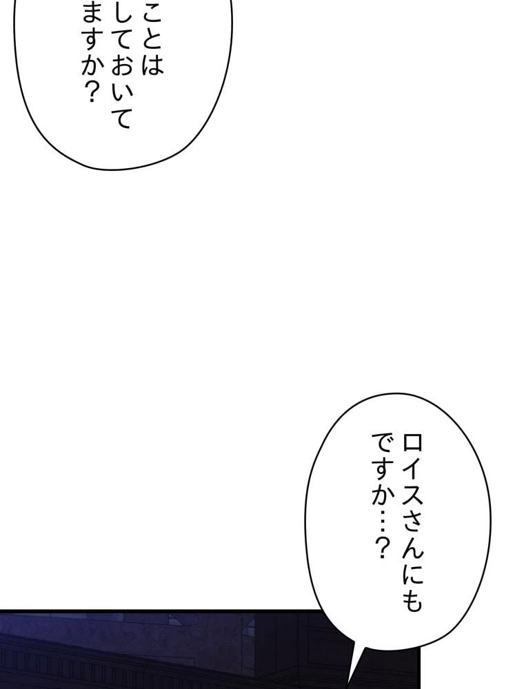 ページ 6 — 第100話