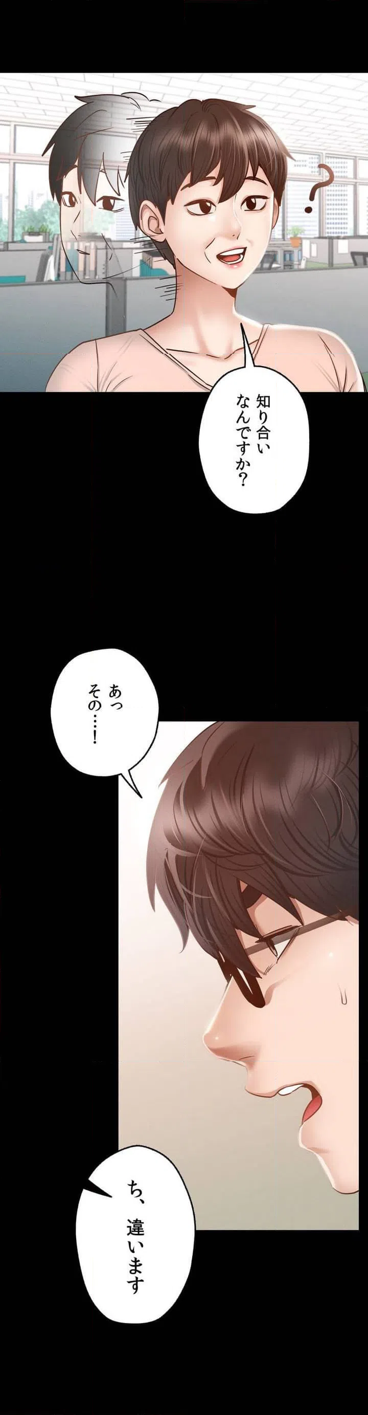 ページ 10 — 第3話