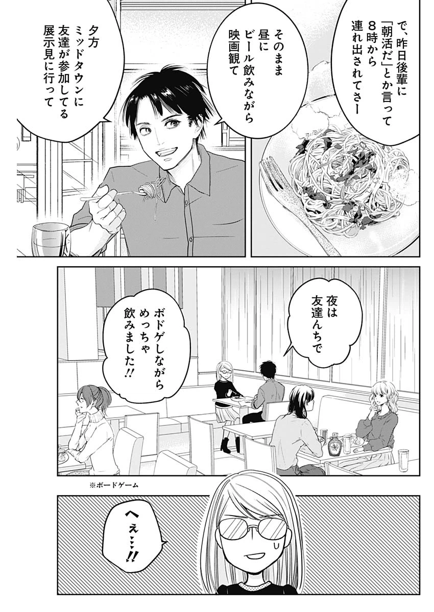 ページ 7 — 第9話