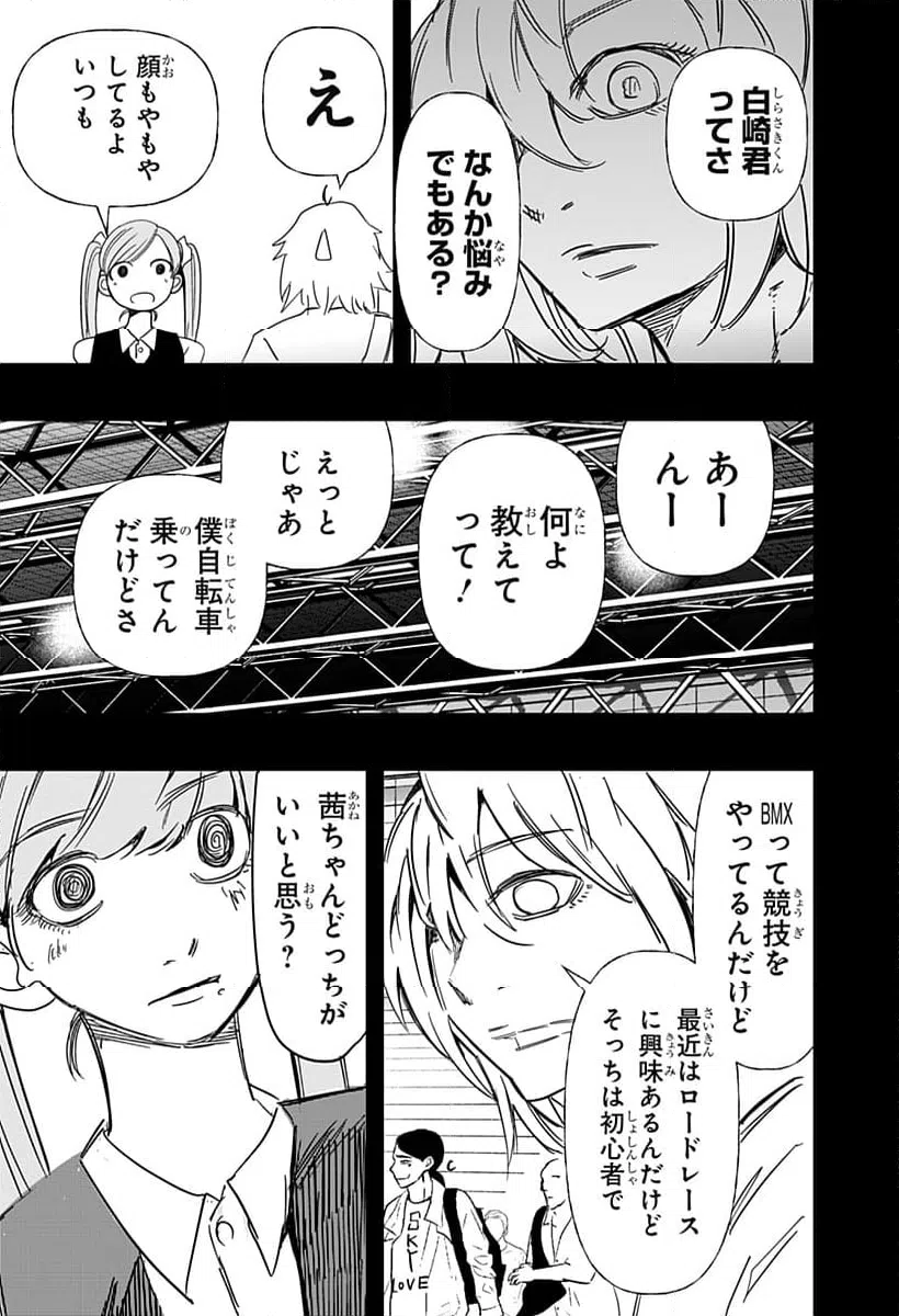 ページ 21 — 第15話