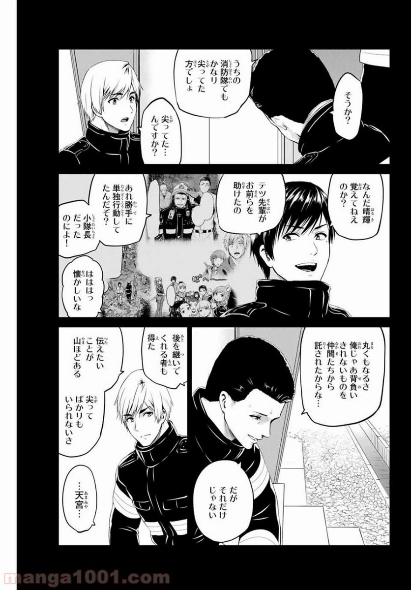 ページ 13 — 第164話