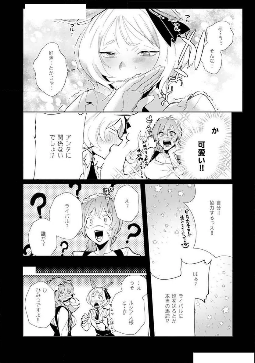 ページ 6 — 第6話