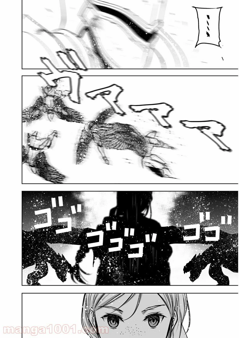 ページ 16 — 第57話