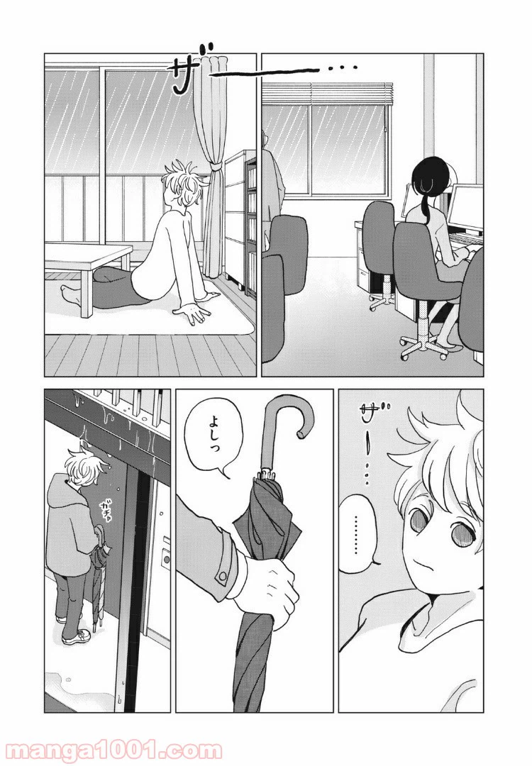 ページ 11 — 第20話