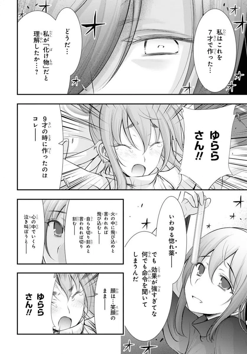 ページ 26 — 第15話