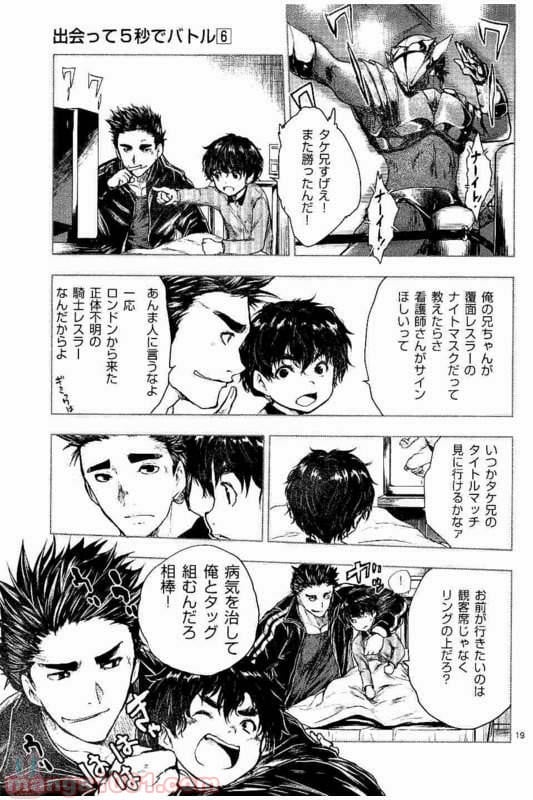 ページ 18 — 第51話