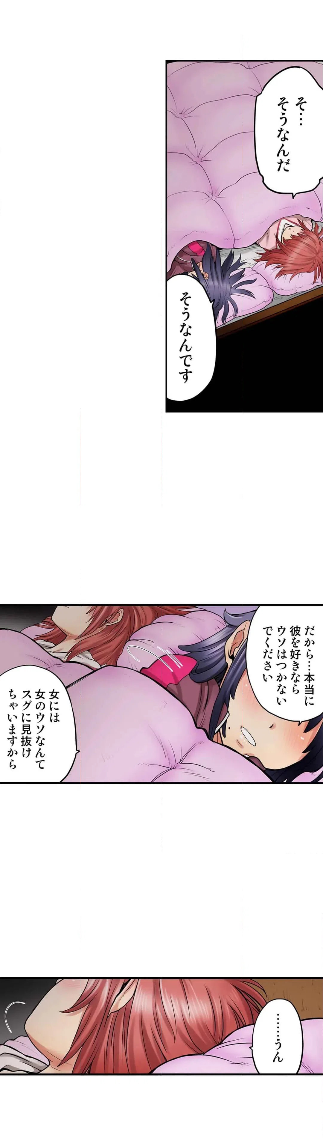 ページ 16 — 第17話