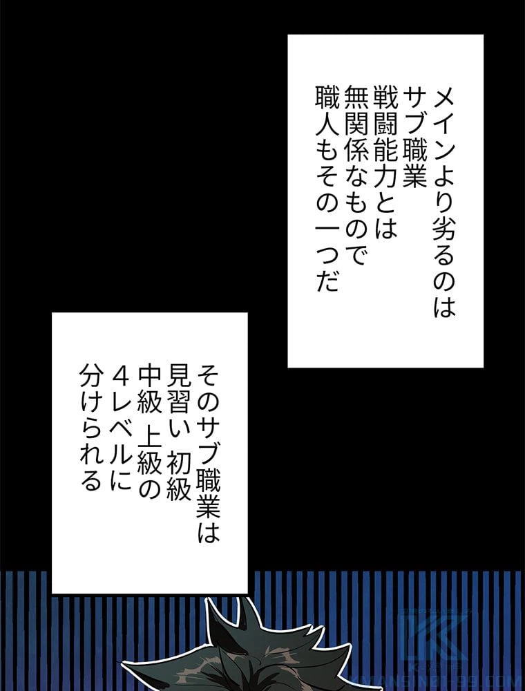 ページ 5 — 第19話