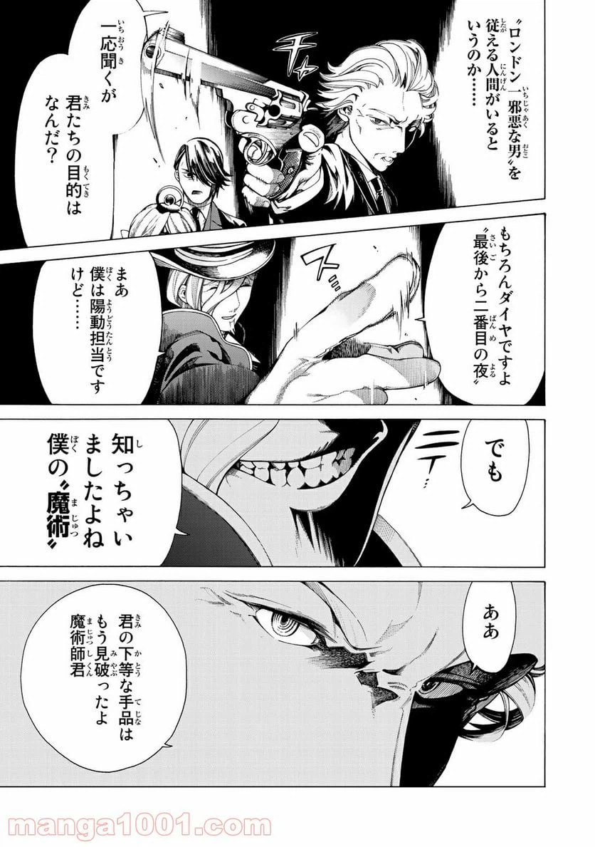 ページ 15 — 第22話