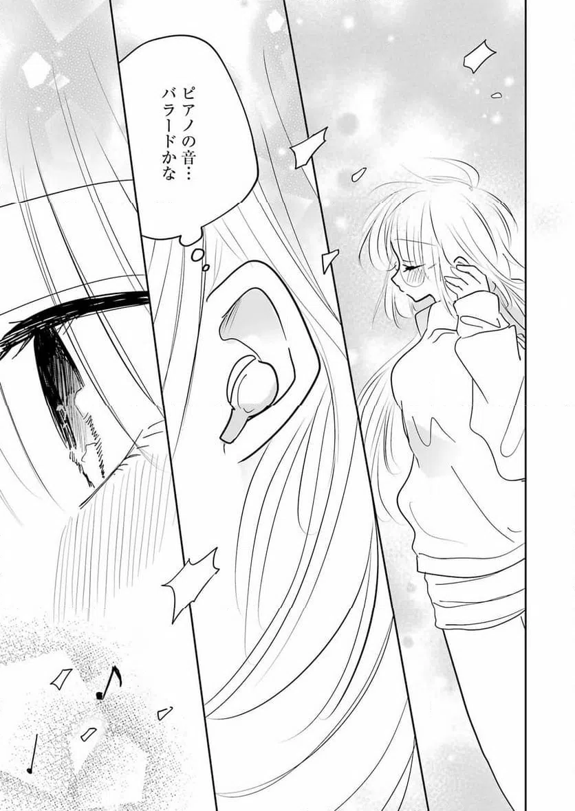 ページ 7 — 第5話