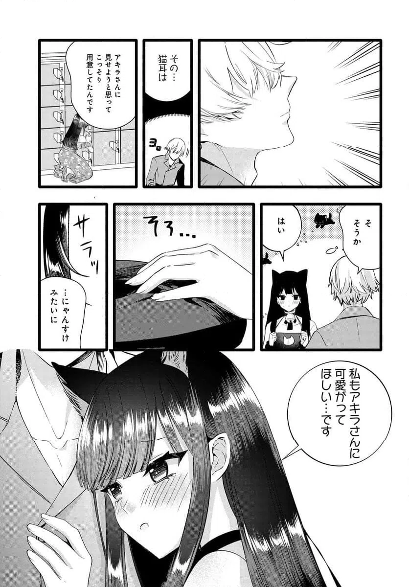 ページ 7 — 第26話