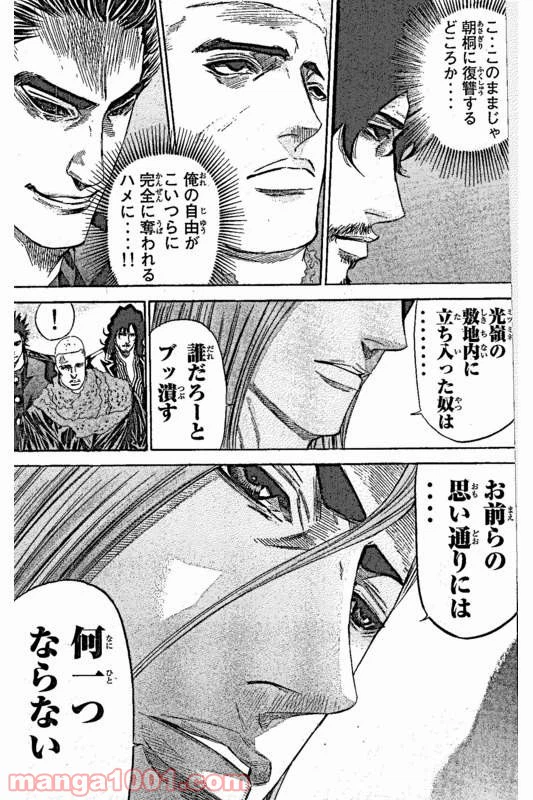 ページ 11 — 第9話