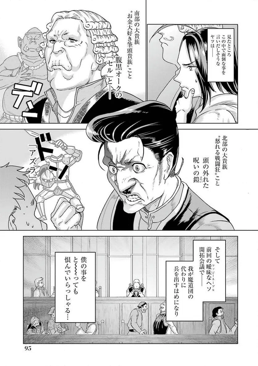 ページ 15 — 第3話