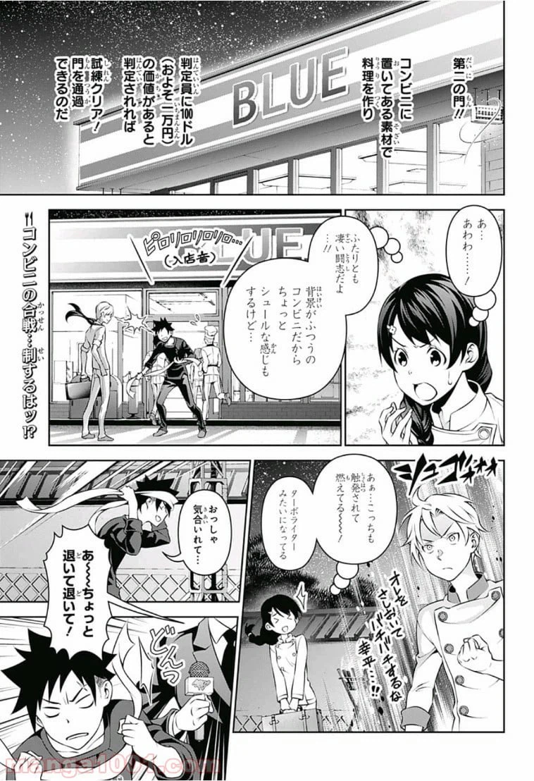 ページ 5 — 第287話