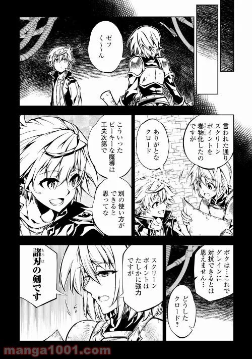 ページ 30 — 第55話