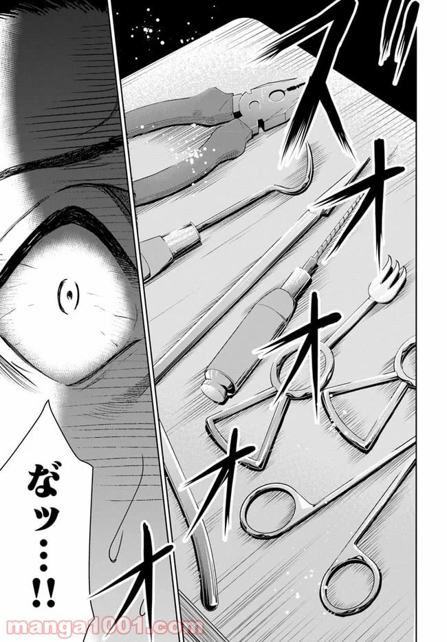 ページ 5 — 第9.2話