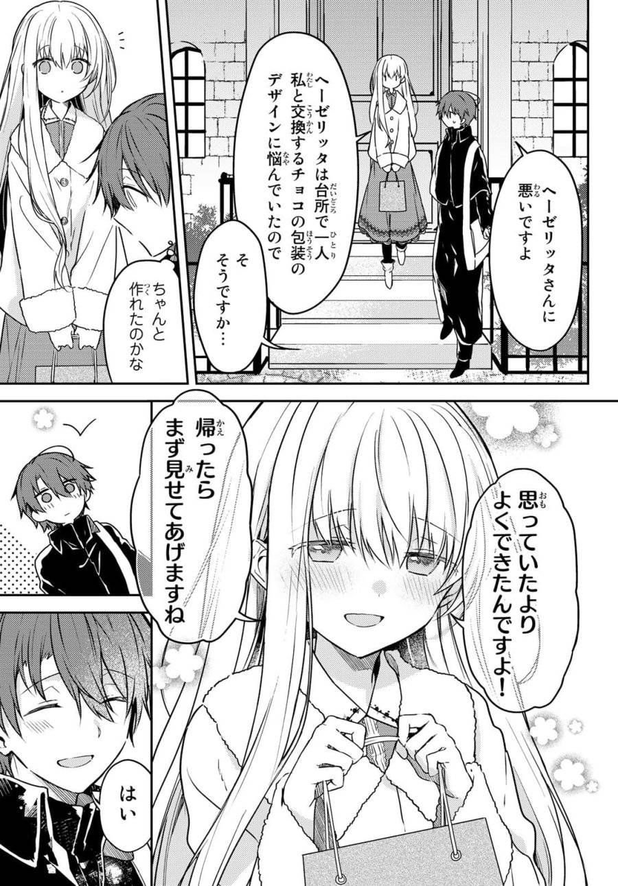 ページ 19 — 第53話