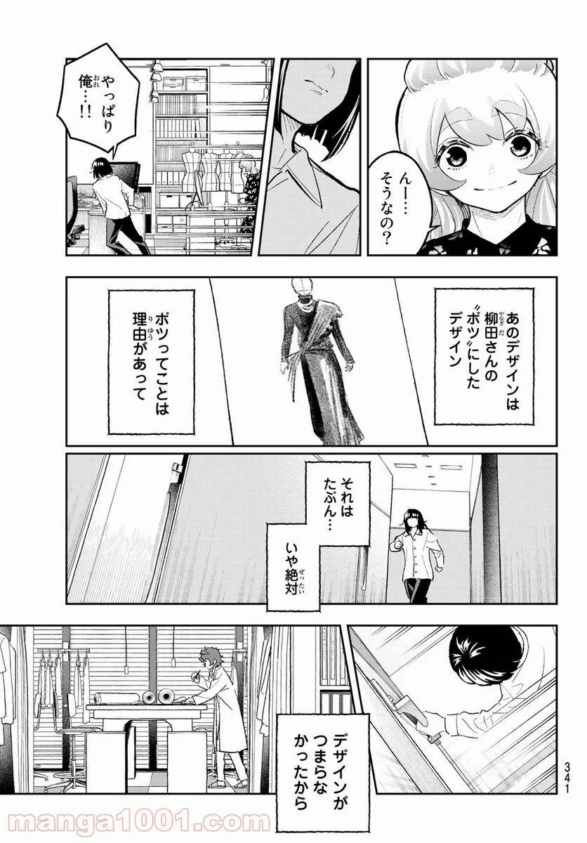 ページ 15 — 第165話