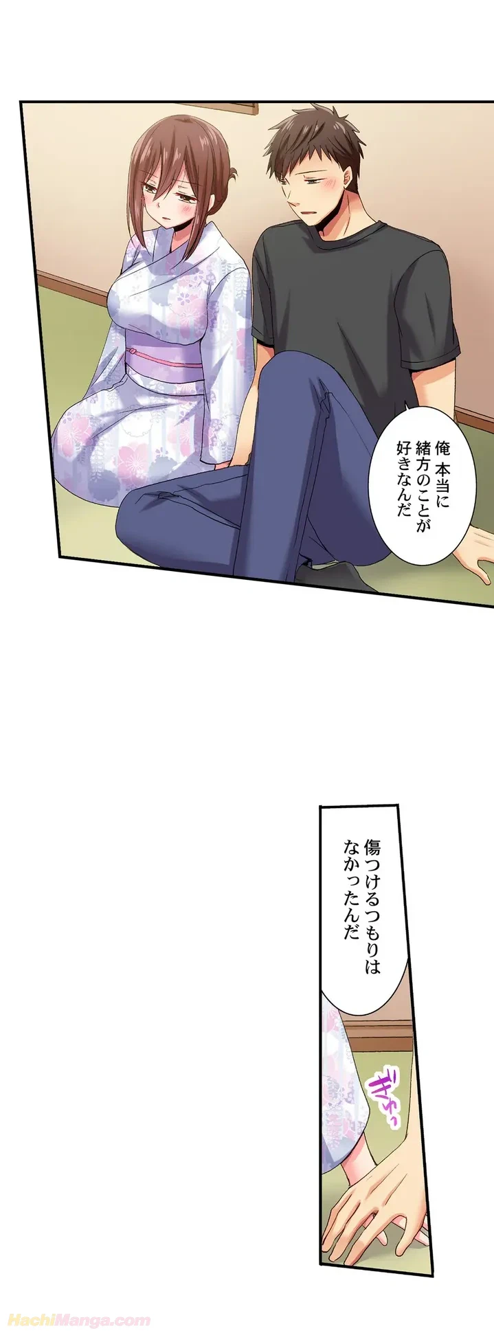 ページ 4 — 第26話
