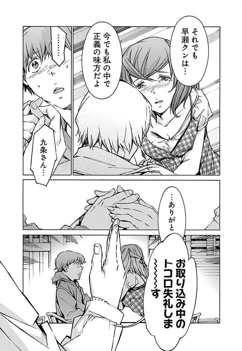ページ 27 — 第62話