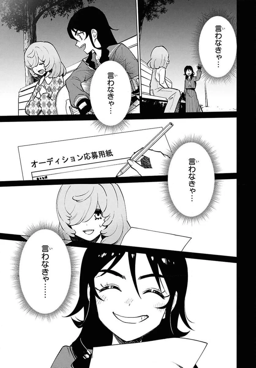 ページ 16 — 第5話