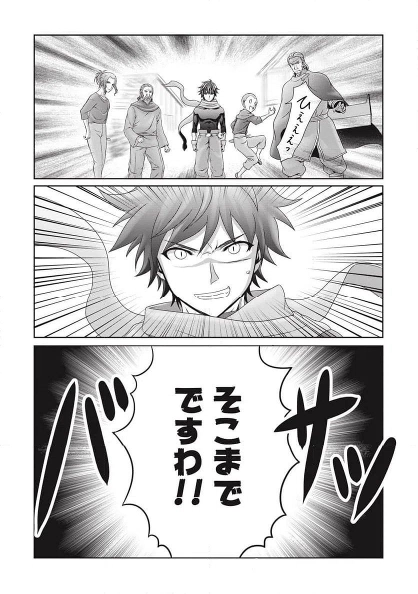 ページ 14 — 第11話