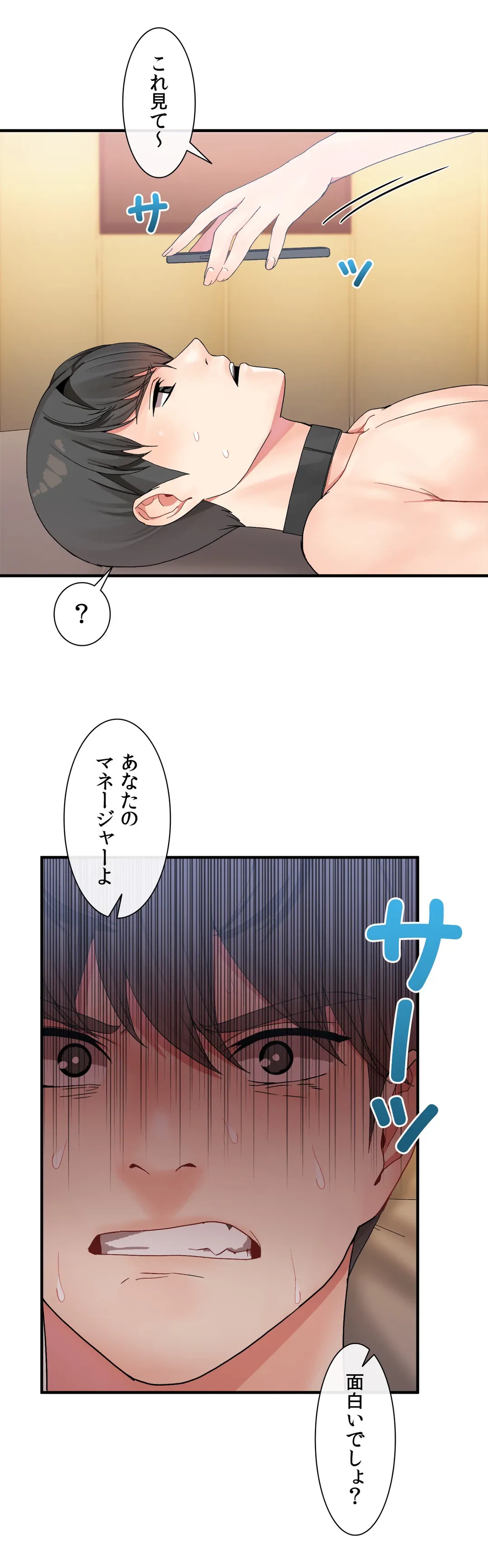 ページ 27 — 第10話