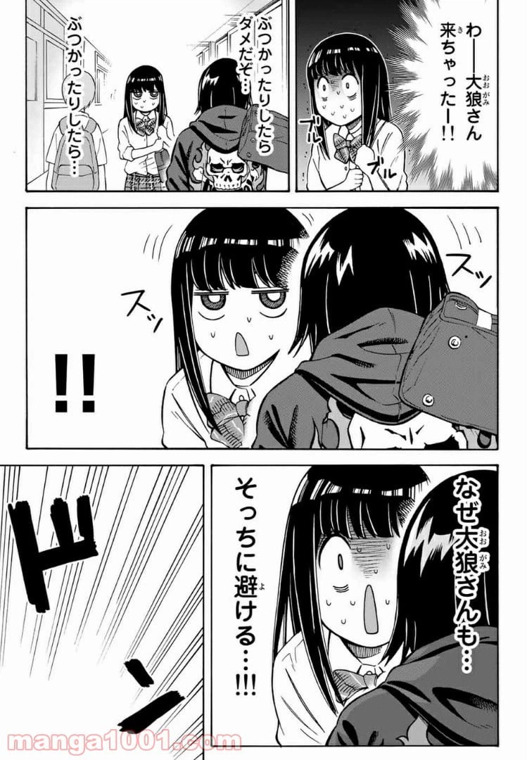 ページ 11 — 第18話