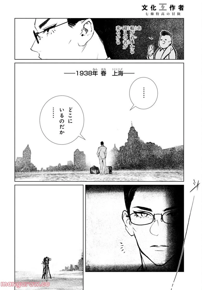 ページ 6 — 第1話