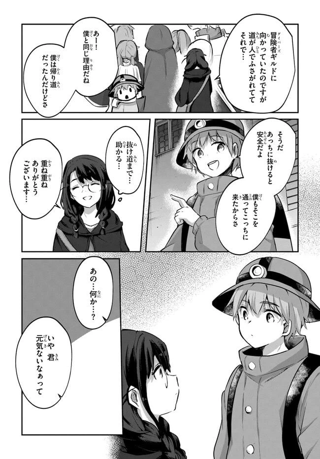 ページ 4 — 第10.6話