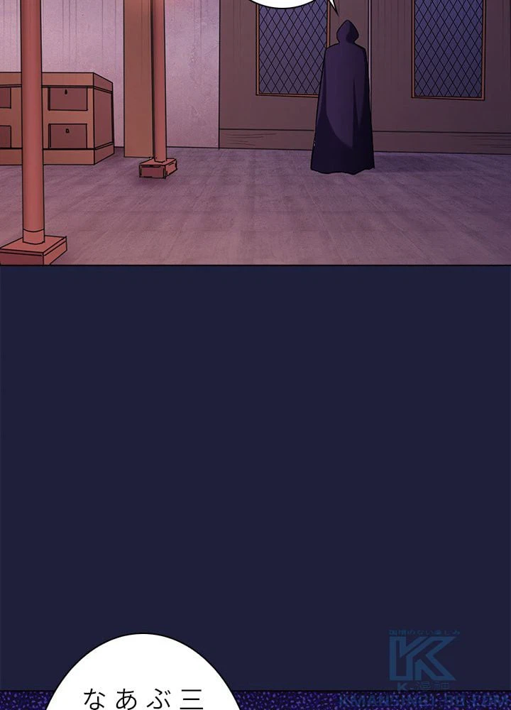 ページ 20 — 第31話