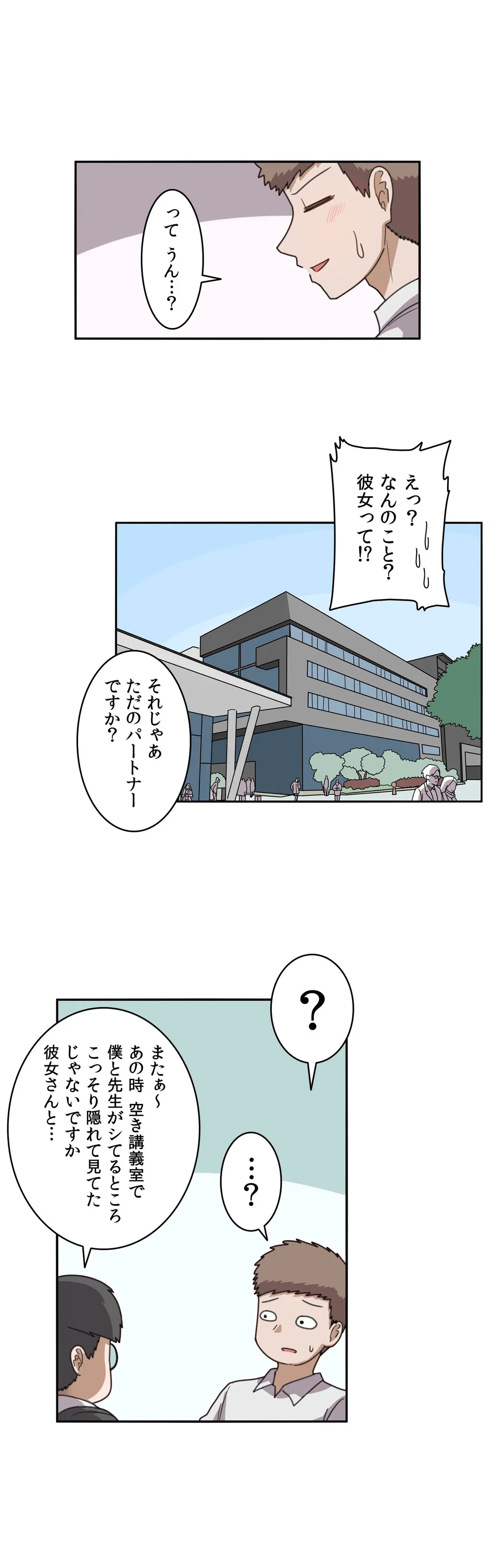 ページ 5 — 第46話