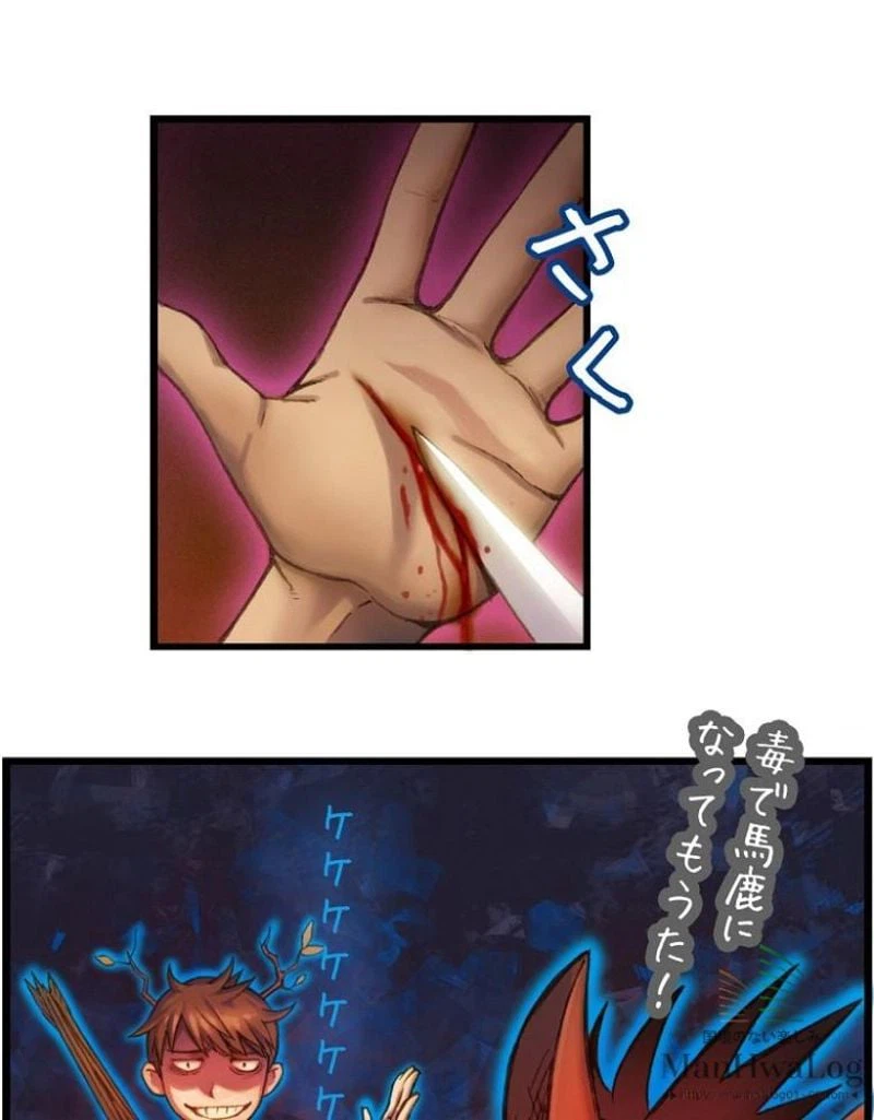 ページ 24 — 第21話