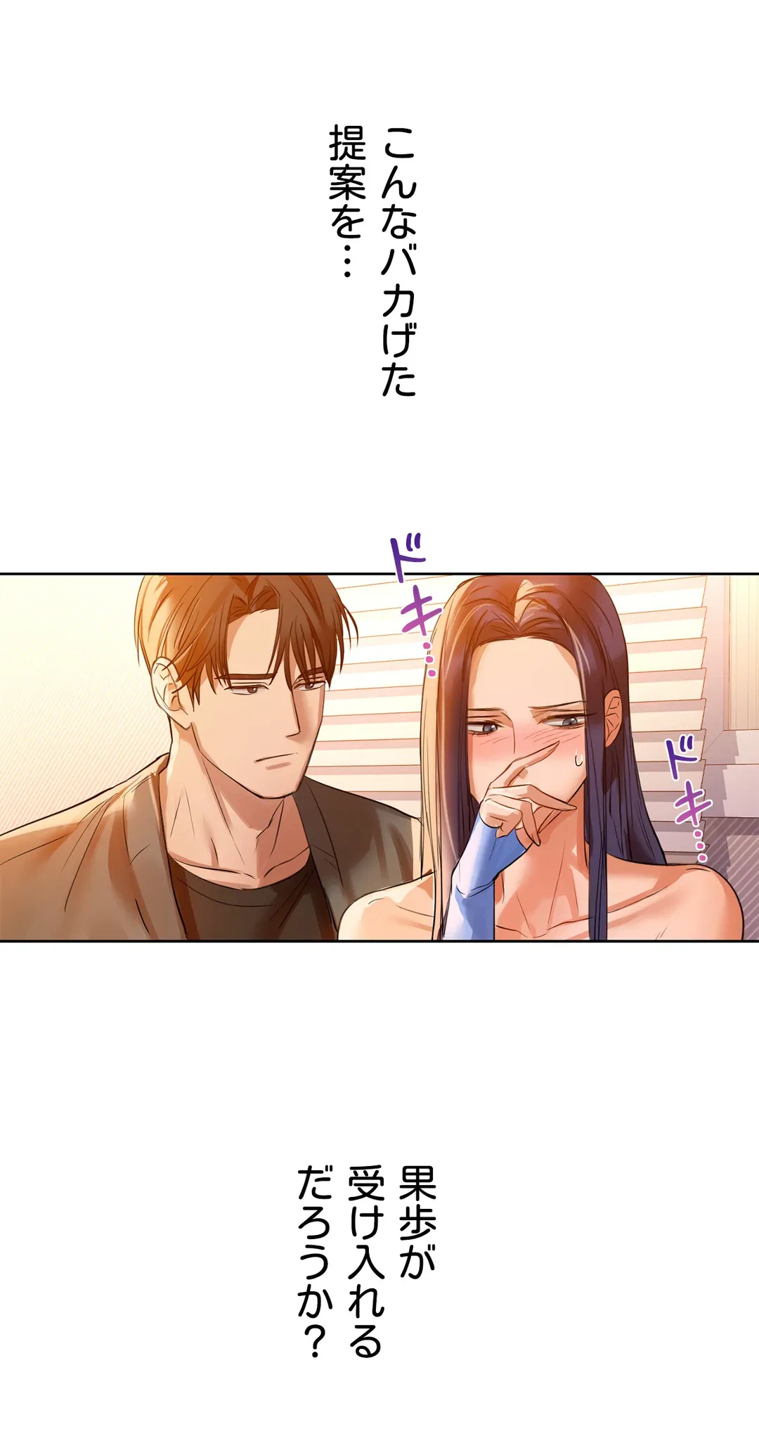 ページ 12 — 第7話