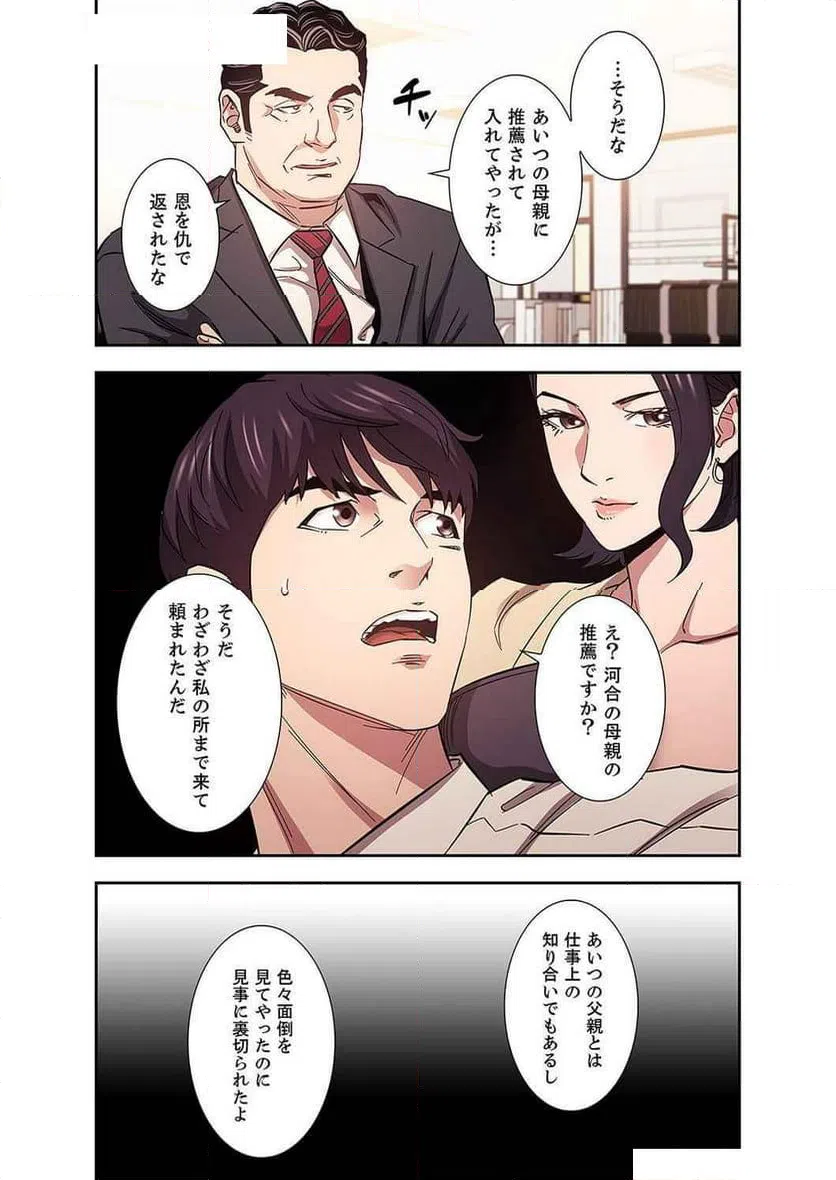 ページ 37 — 第23話