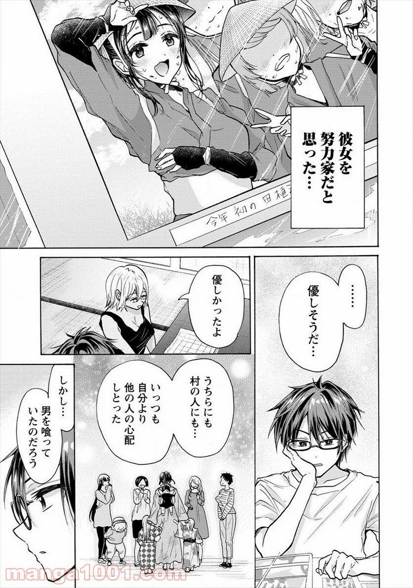 ページ 13 — 第13話