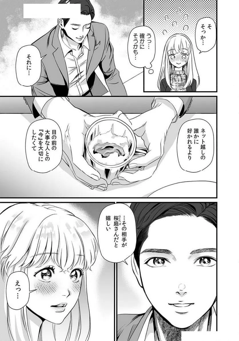 ページ 5 — 第5話